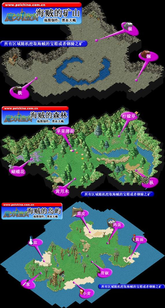 海贼的宝地 攻略图片