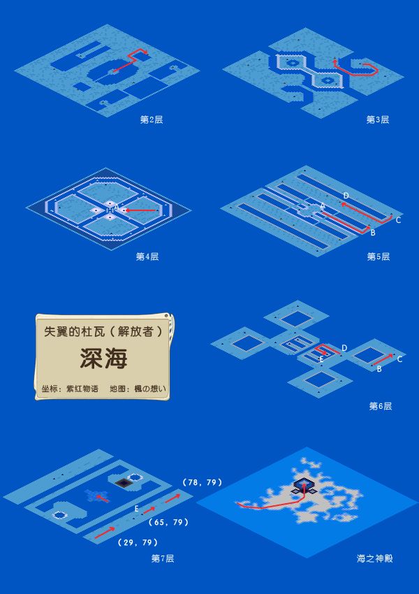 失翼之龙 攻略图片