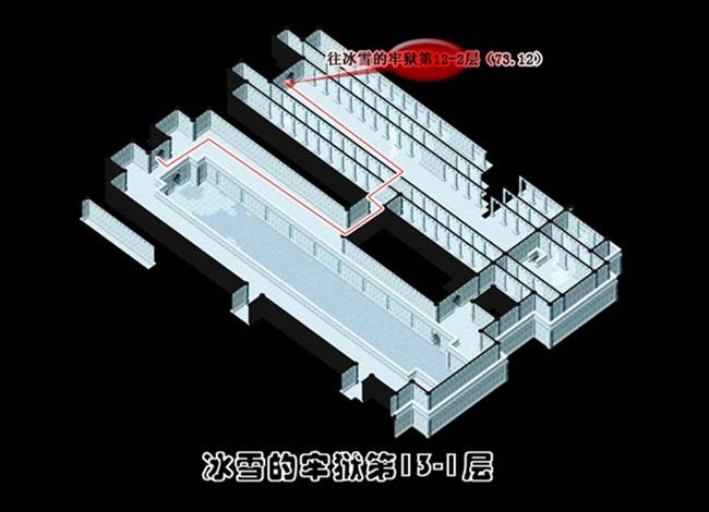 冰雪的牢城 攻略图片