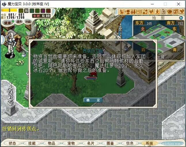 菲鲁瑟团长拯救计划 攻略图片